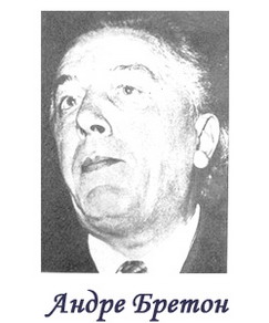  André Breton